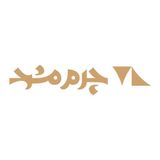 چرم مشهد
