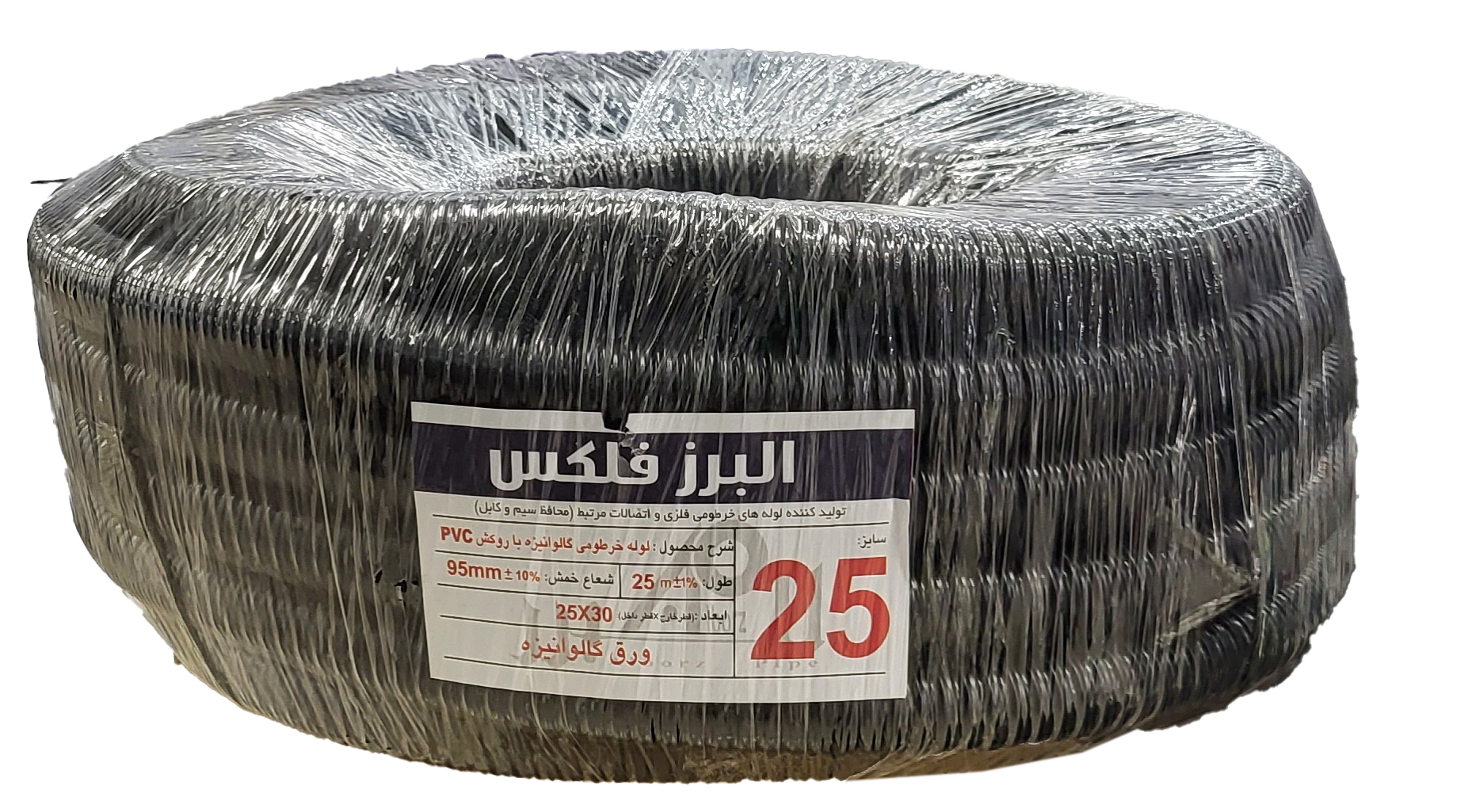 لوله فلکسی خرطومی روکش دار فلزی سایز 25 حلقه 25 متری