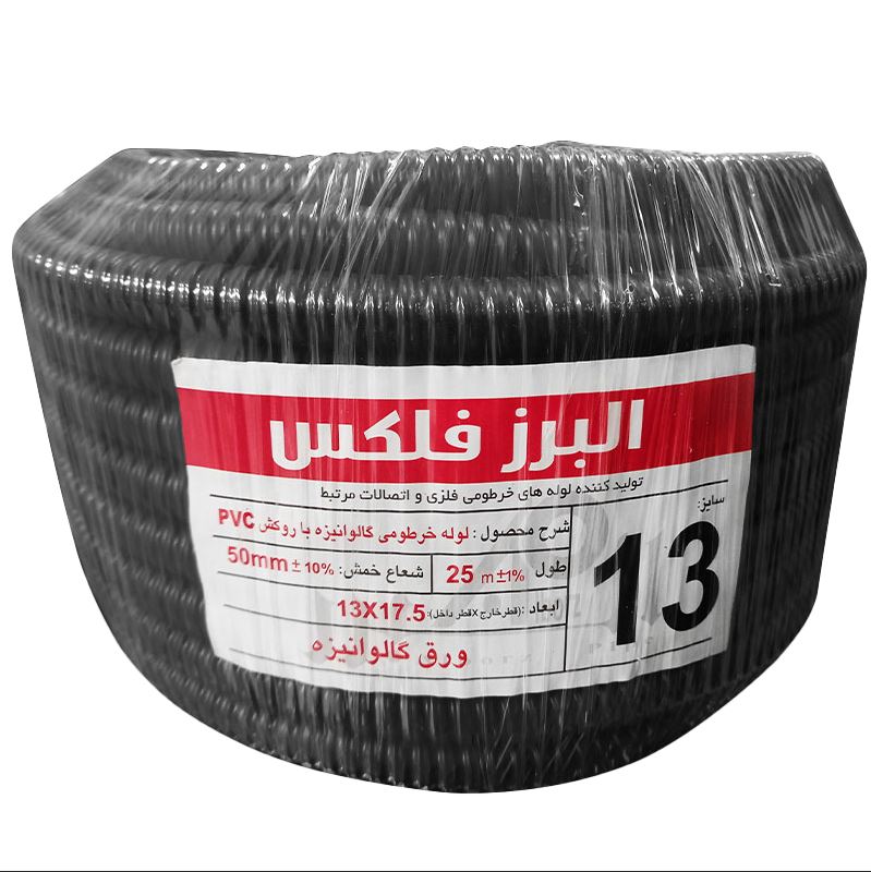 لوله خرطومی فلزی روکشدار سایز 13 البرز فلکس حلقه25متری