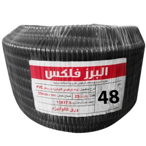 لوله فلکسی خرطومی روکش دار فلزی سایز 48 حلقه 25 متری