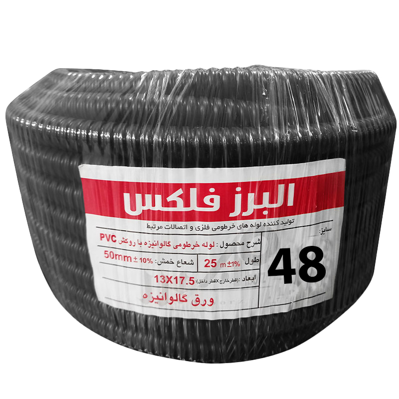 لوله فلکسی خرطومی روکش دار فلزی سایز 48 حلقه 25 متری