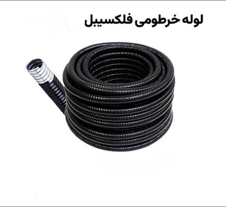 لوله فلکسی خرطومی روکش دار فلزی سایز 63حلقه 25 متری
